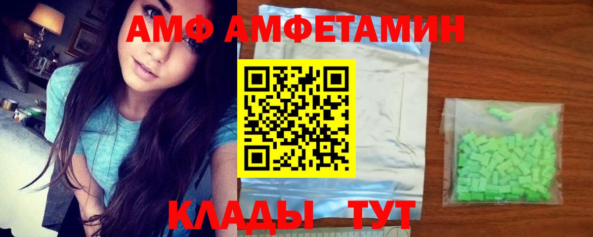 Amphetamine Розовый  Вход с VPN  Алапаевск 