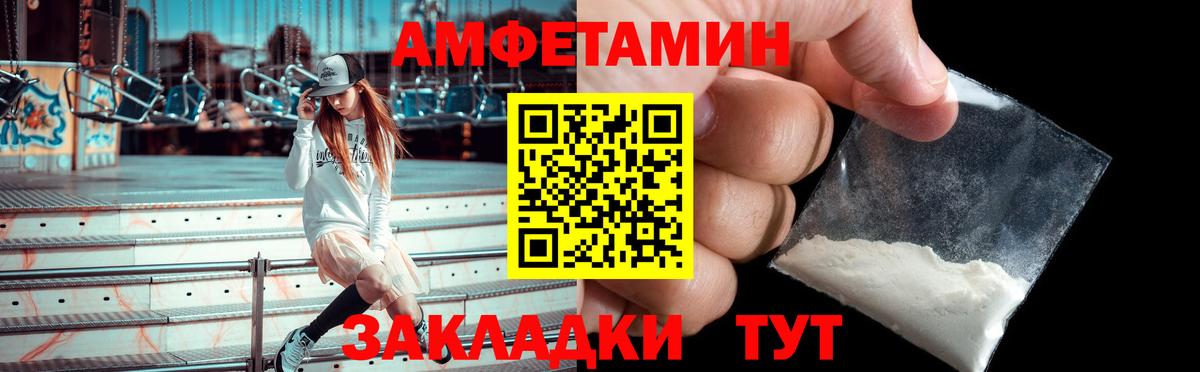 Амфетамин Розовый Алапаевск