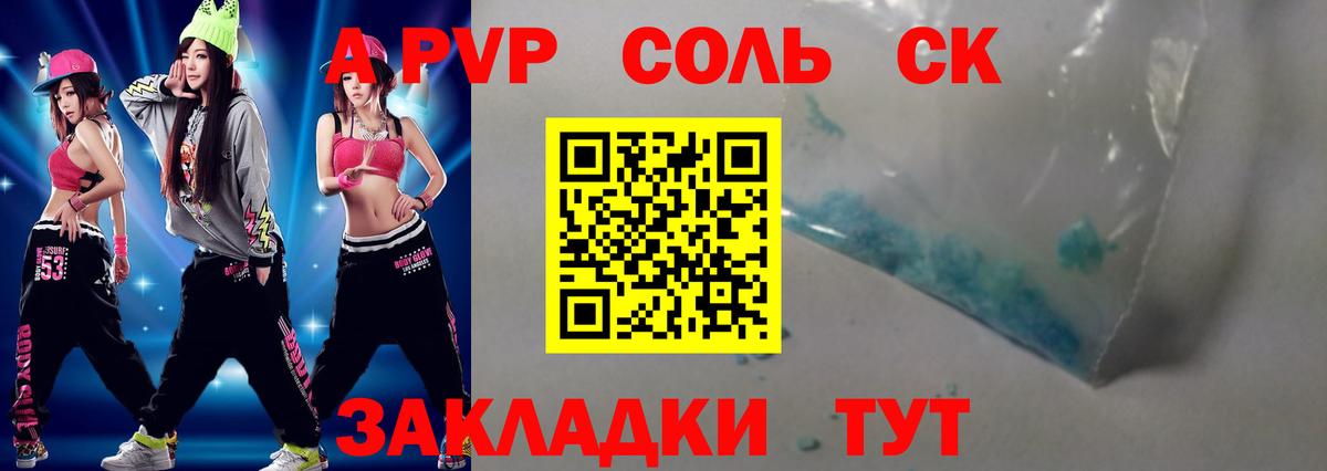 Алапаевск  А ПВП СК  Alpha PVP крисы CK  Вход с VPN  Alpha PVP  Альфа ПВП СК КРИС 