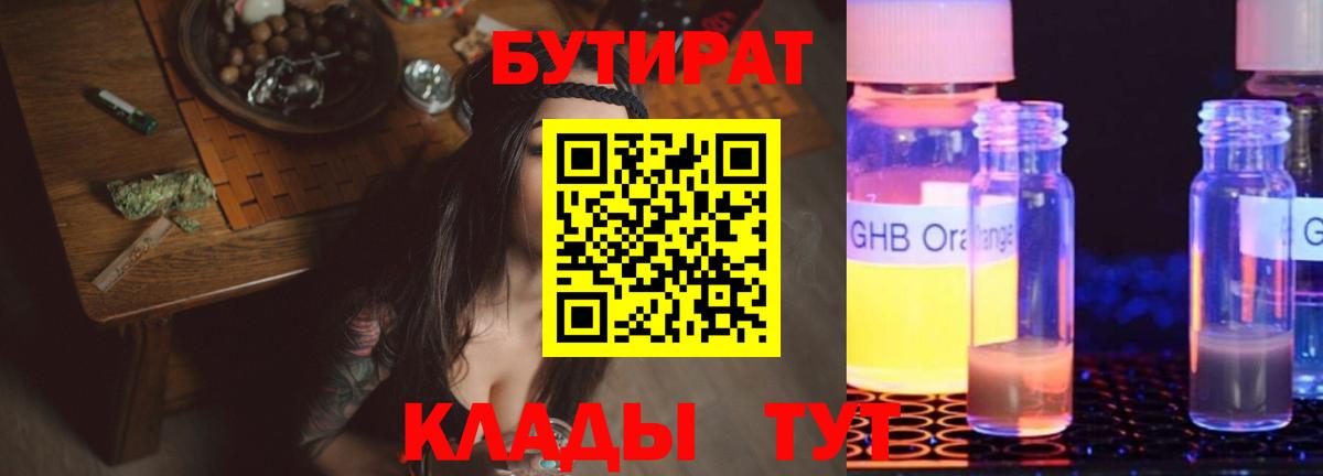 Алапаевск  Бутират оксана  Бутират  Вход с VPN 