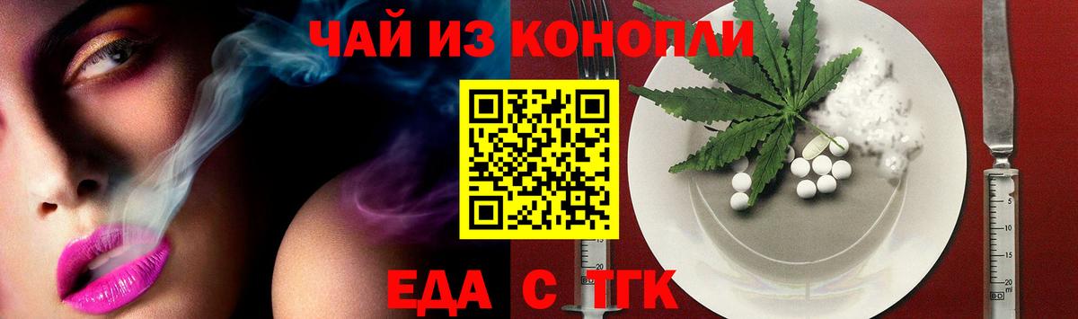 Алапаевск  Печенье с ТГК конопля  Вход с VPN 