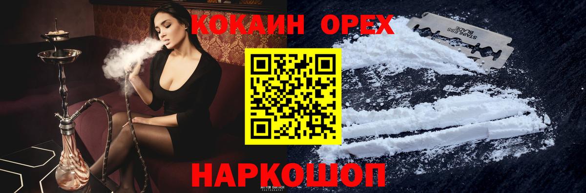 Алапаевск  Cocaine  Вход с VPN  КОКАИН 98% 