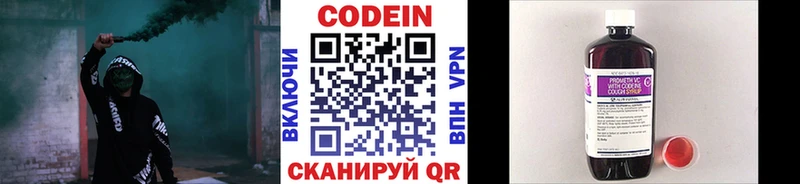 Кодеин Purple Drank  МЕГА tor  Алапаевск  что такое  