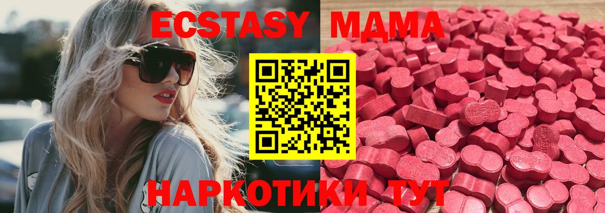 Ecstasy mix Алапаевск