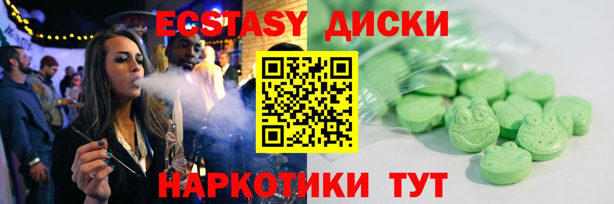 Экстази Cube  Ecstasy круглые  Экстази  blacksprut ССЫЛКА  Алапаевск  Вход с VPN 