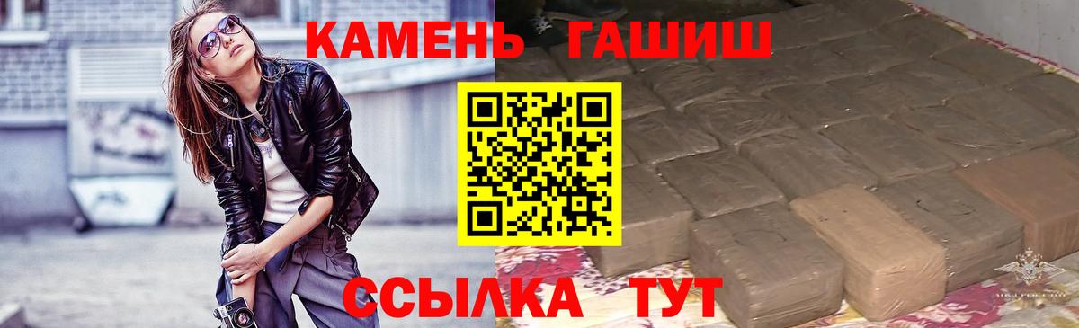 ГАШ гашик Алапаевск