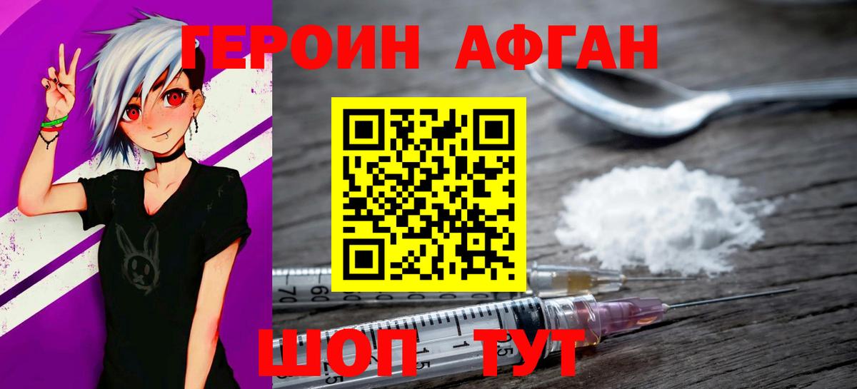 Героин гречка  Вход с VPN  Алапаевск 