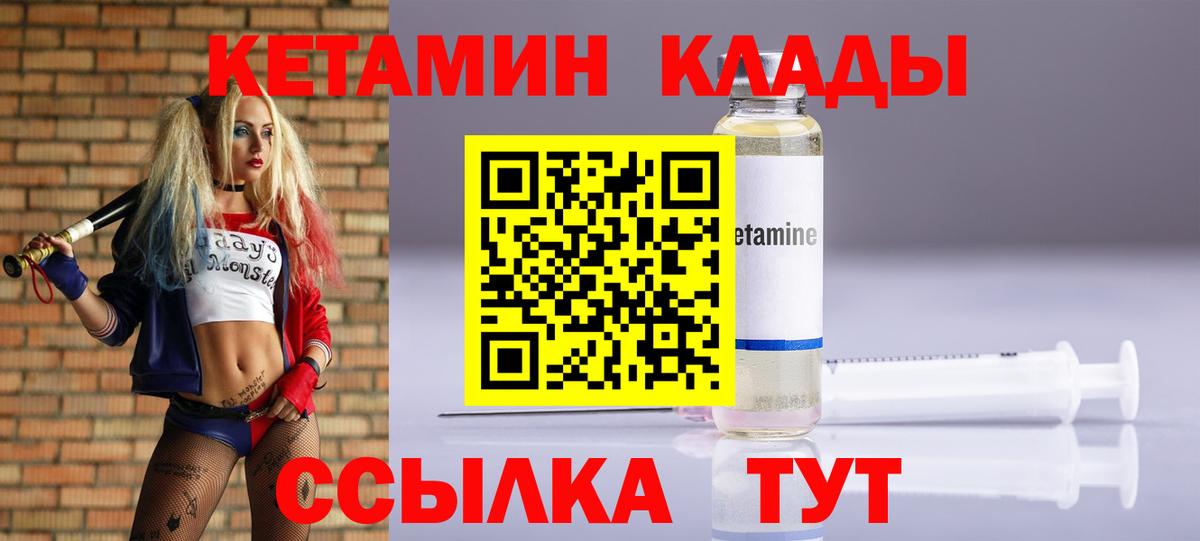 Кетамин ketamine  Вход с VPN  КЕТАМИН VHQ  Алапаевск 