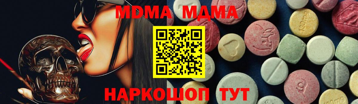MDMA молли  MDMA кристаллы  Алапаевск  Вход с VPN 