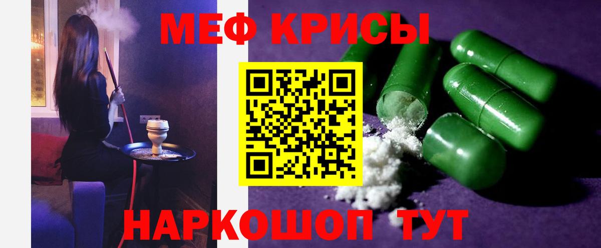 Меф мяу мяу мука Алапаевск