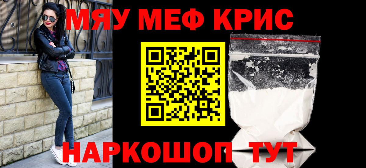 Мефедрон  МЕФ мука  Вход с VPN  МЕФ  Алапаевск  МЯУ-МЯУ мяу мяу 