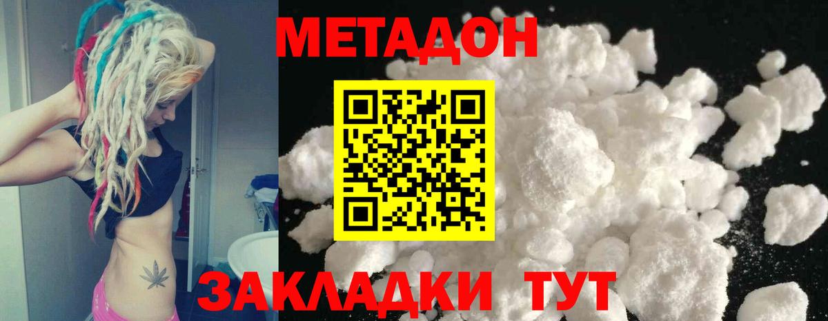 Метадон кристалл  мега как войти  Алапаевск  Вход с VPN  МЕТАДОН белоснежный 