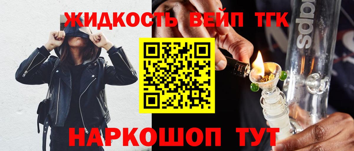 ТГК вейп с тгк  Вход с VPN  Алапаевск 