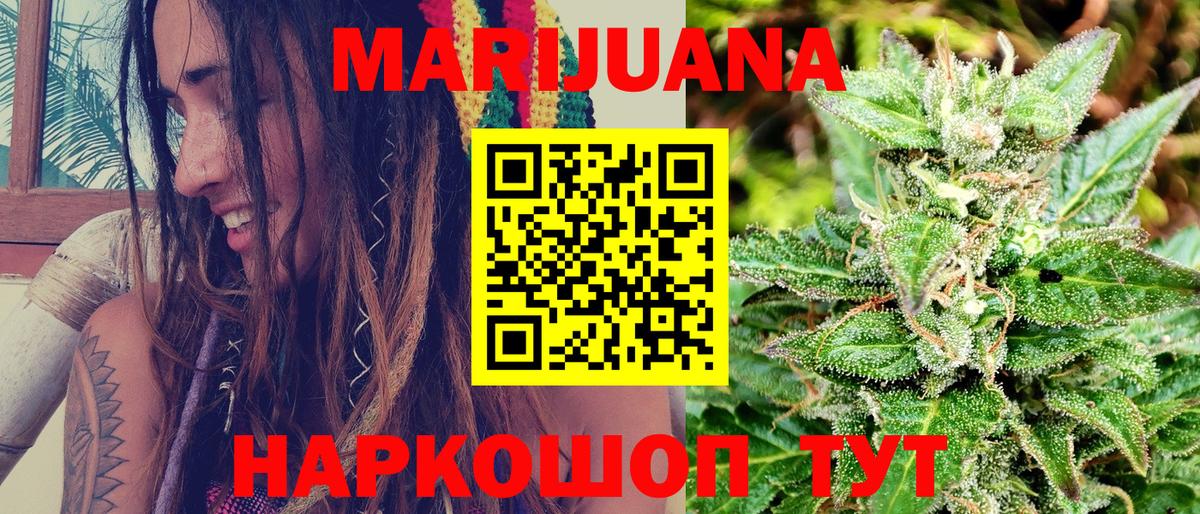 Алапаевск  Бошки Шишки план  Каннабис индика  Вход с VPN 